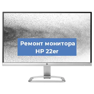 Замена разъема HDMI на мониторе HP 22er в Ростове-на-Дону